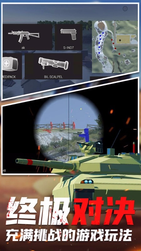 战地模拟生存图2