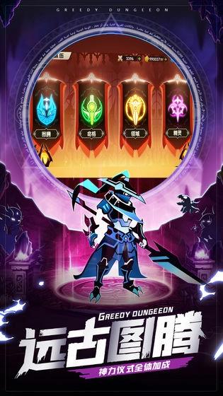 贪婪地宫图1