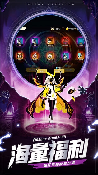 贪婪地宫图3