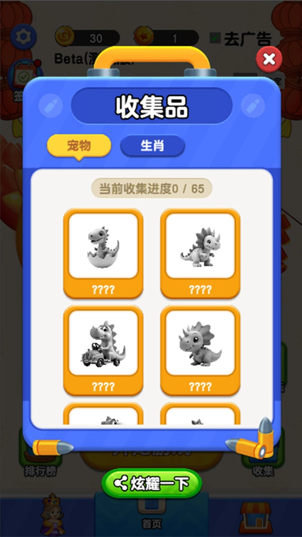 怪兽消除图4