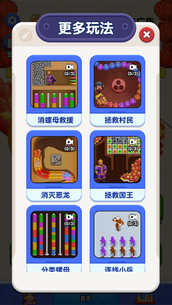 怪兽消除图5
