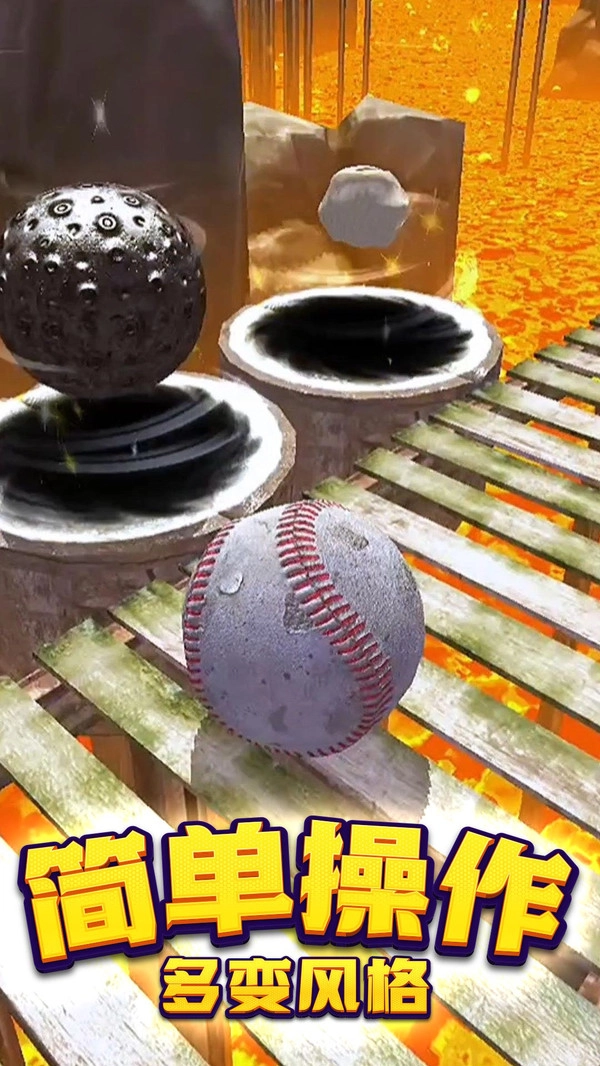 滚动球球大作战图2