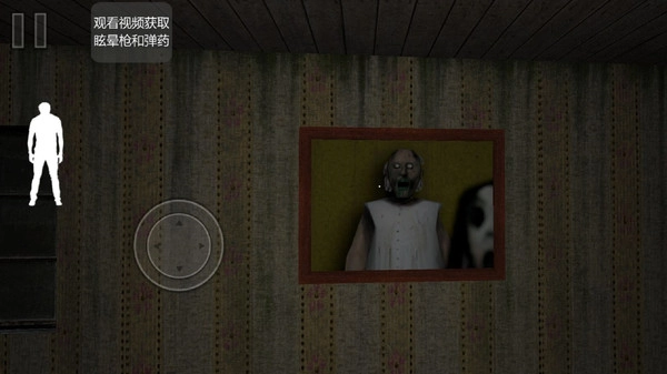 恐怖凶宅逃生(4)