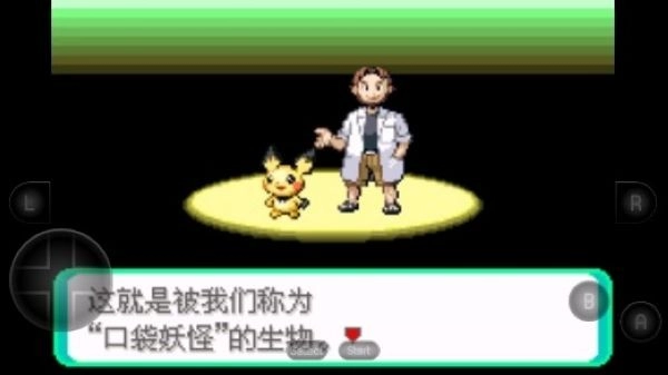 光明誓言