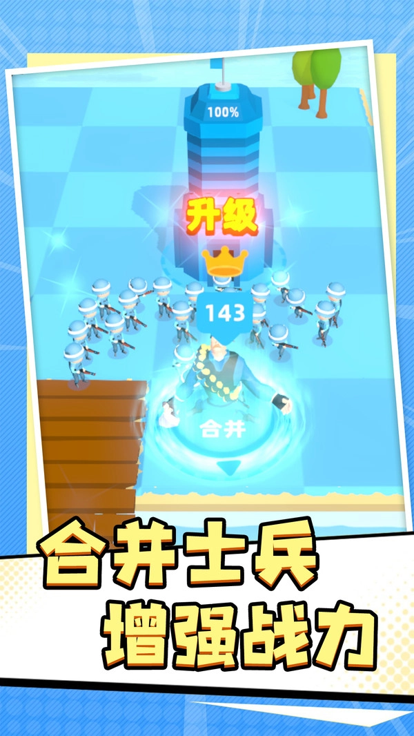 指尖射击手图1