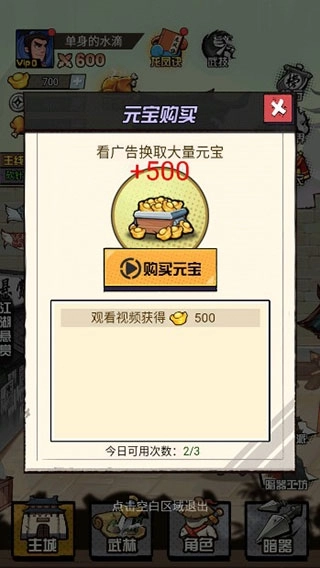 踢飞大侠(2)