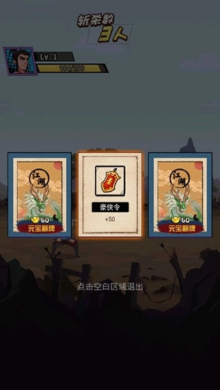 踢飞大侠(1)