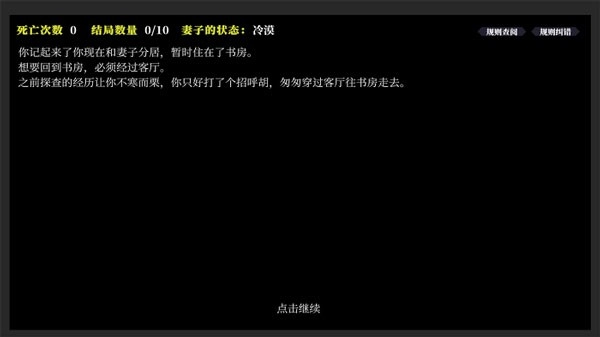 文字怪谈(3)
