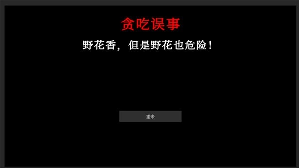 文字怪谈(2)