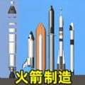 航天飞船组装模拟