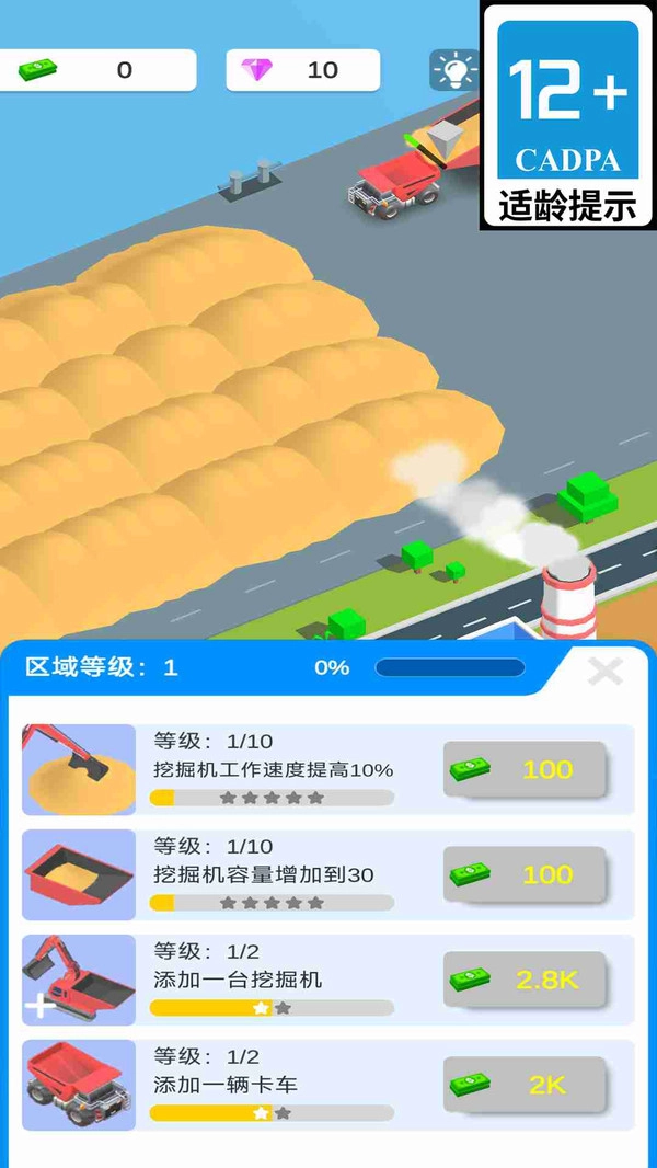 疯狂挖掘机单机版(3)