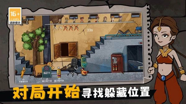 摸鱼宿舍躲猫猫(2)