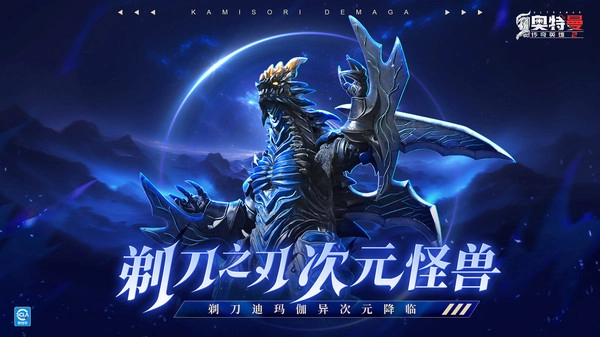 奥特曼传奇英雄2正版