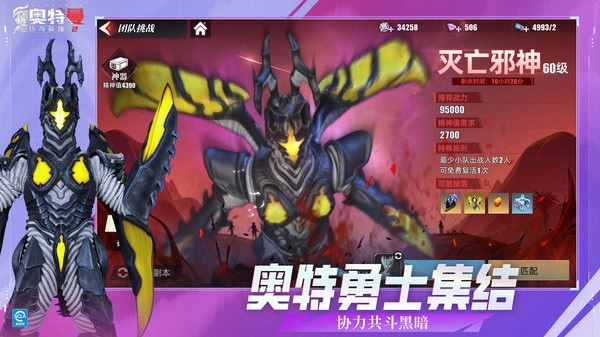 奥特曼传奇英雄2正版