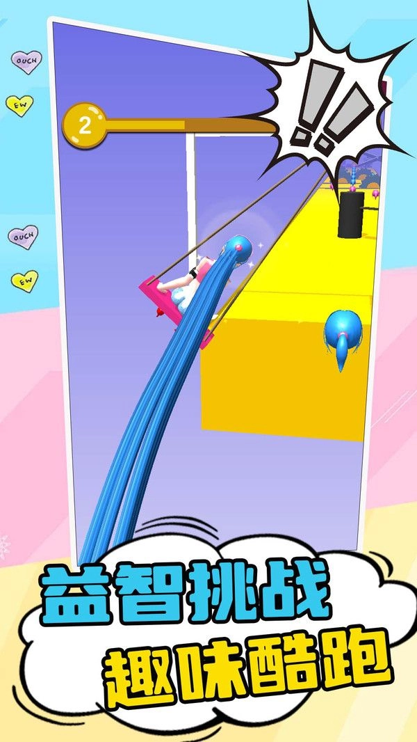 趣味冲刺场-图3