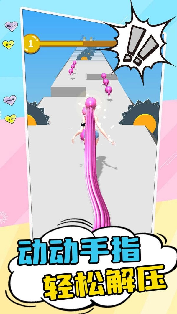 趣味冲刺场-图1