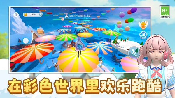 节奏少女酷跑(3)