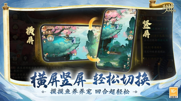 封神幻想世界正版图1