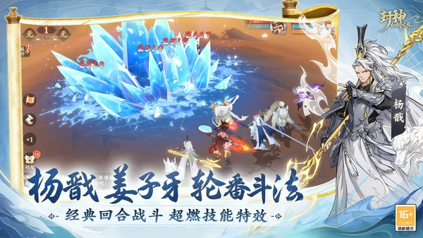 封神幻想世界正版图4