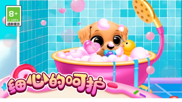 梦幻小镇萌宠乐园-图1