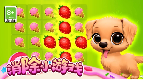 梦幻小镇萌宠乐园-图4