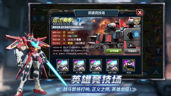 战警大国崛起图2