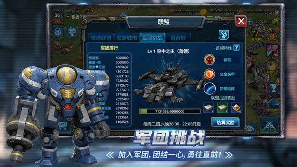 战警大国崛起图4