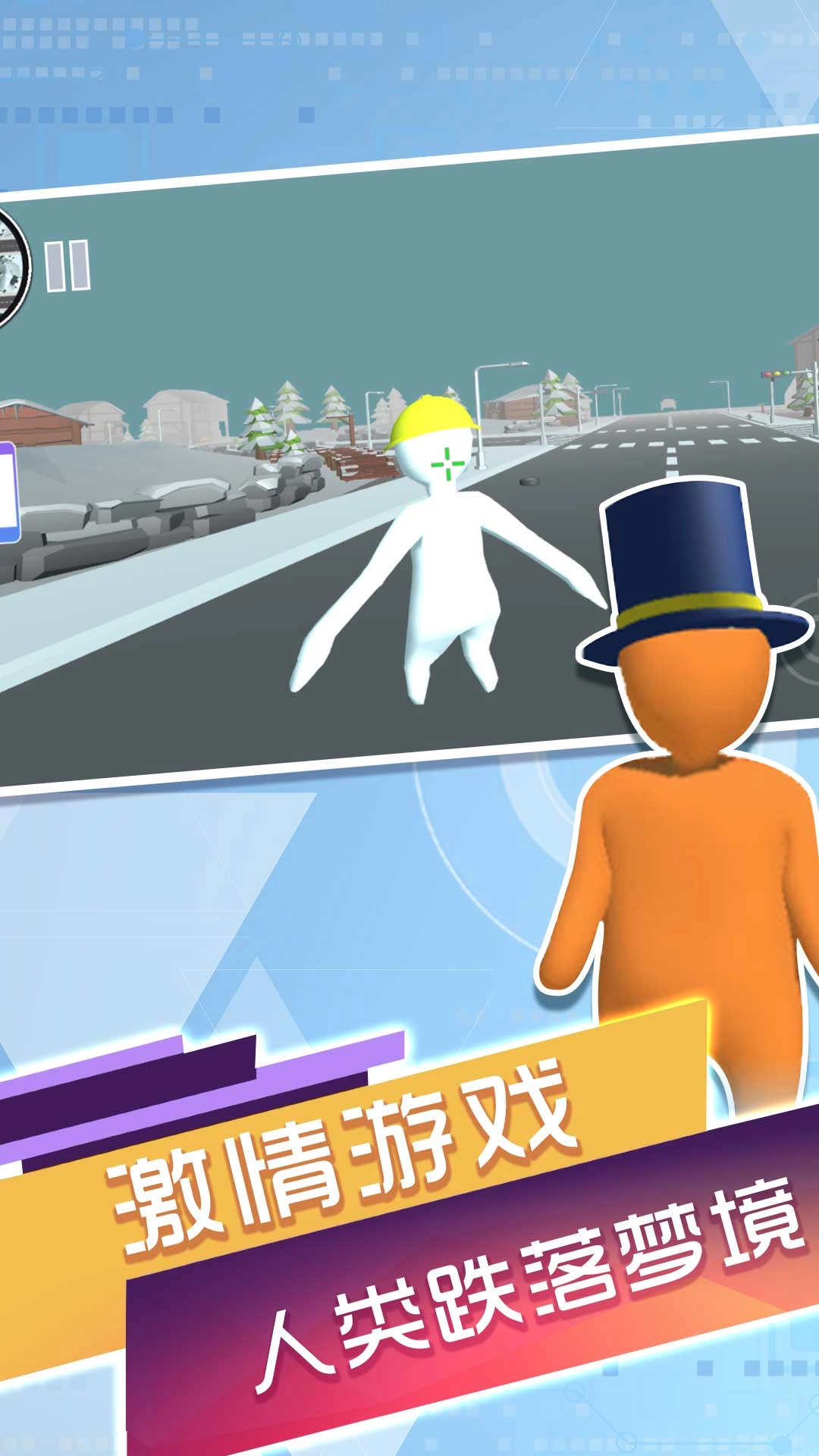 人类败涂大冒险图1