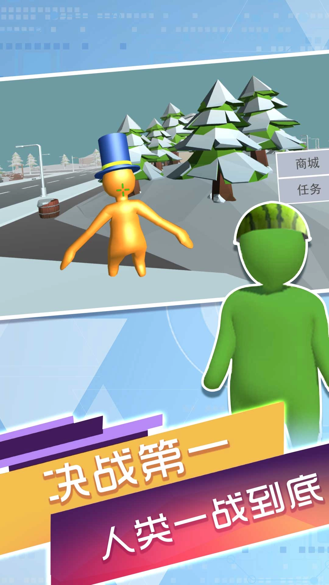 人类败涂大冒险图3