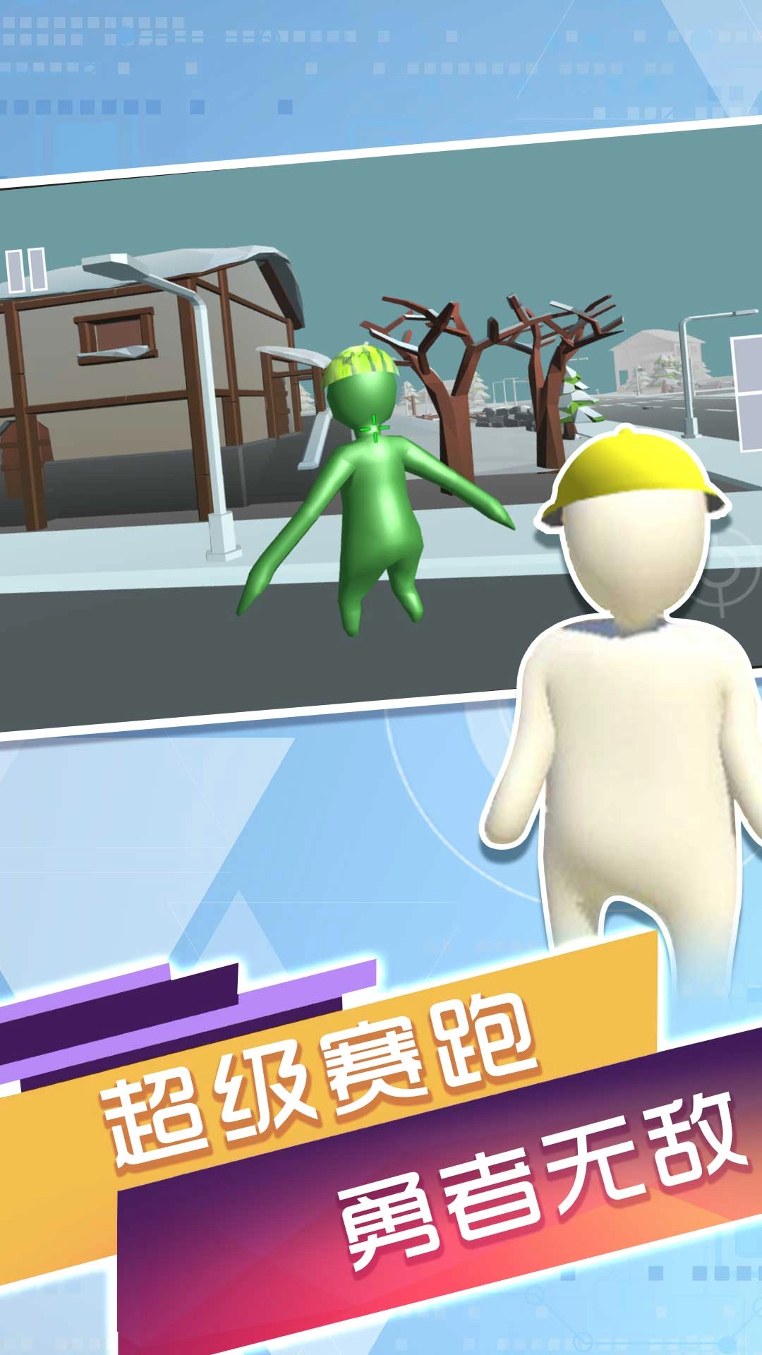 人类败涂大冒险图2