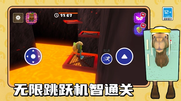 跟我一起冲3D图2