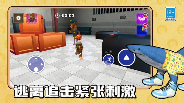 跟我一起冲3D图1