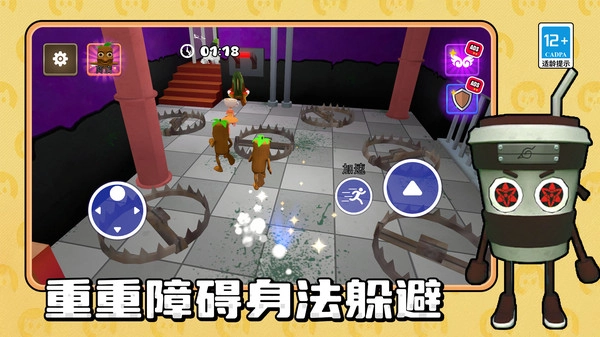 跟我一起冲3D图4