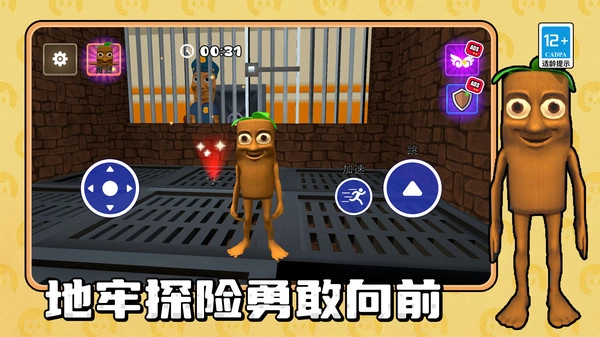 跟我一起冲3D图5