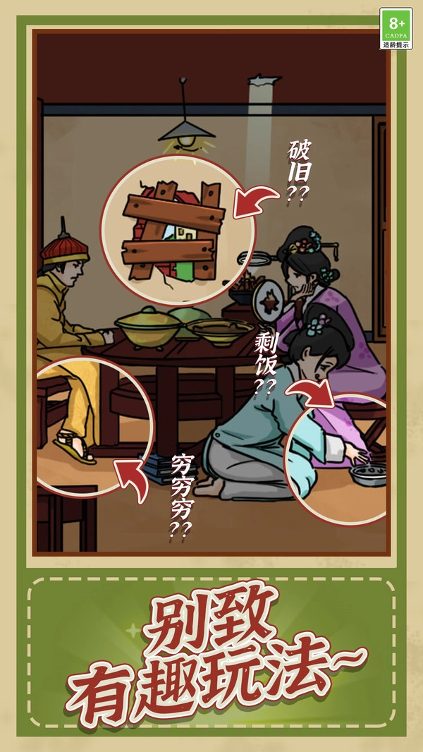 神奇侦探大冒险(2)