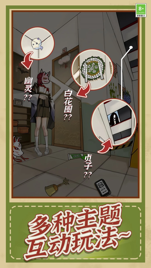 神奇侦探大冒险(3)