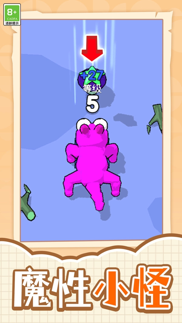 超级怪物进化(4)