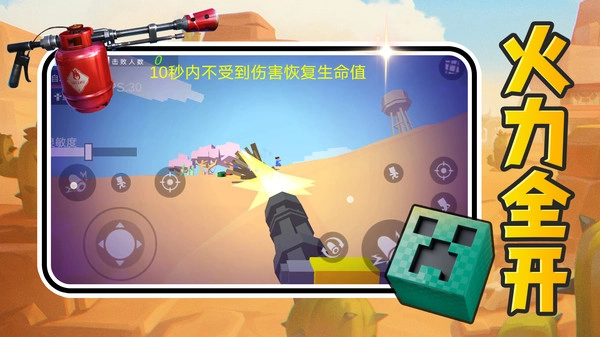 星际枪火风暴图4