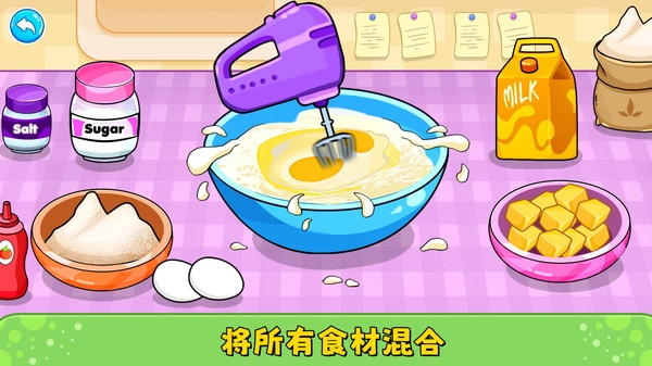 厨房总动员(2)
