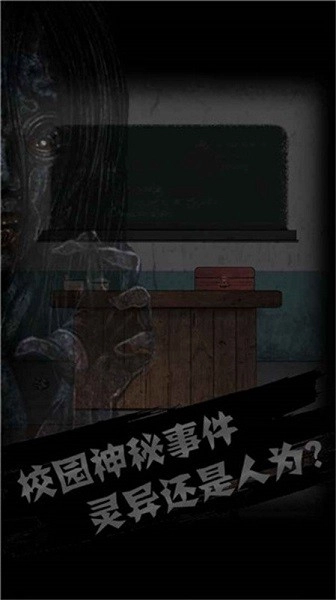 禁忌学院(1)
