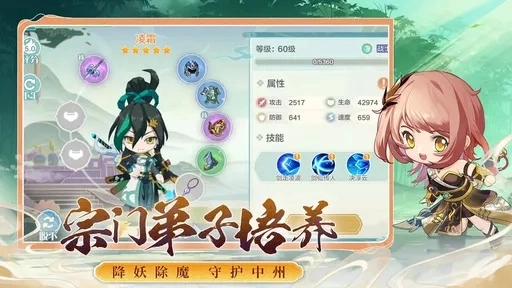 武侠无双图1