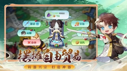 武侠无双图2