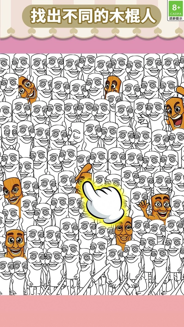 自由探险闯关图1