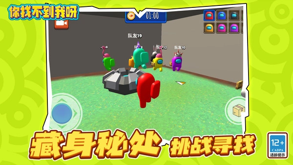 你找不到我呀(3)
