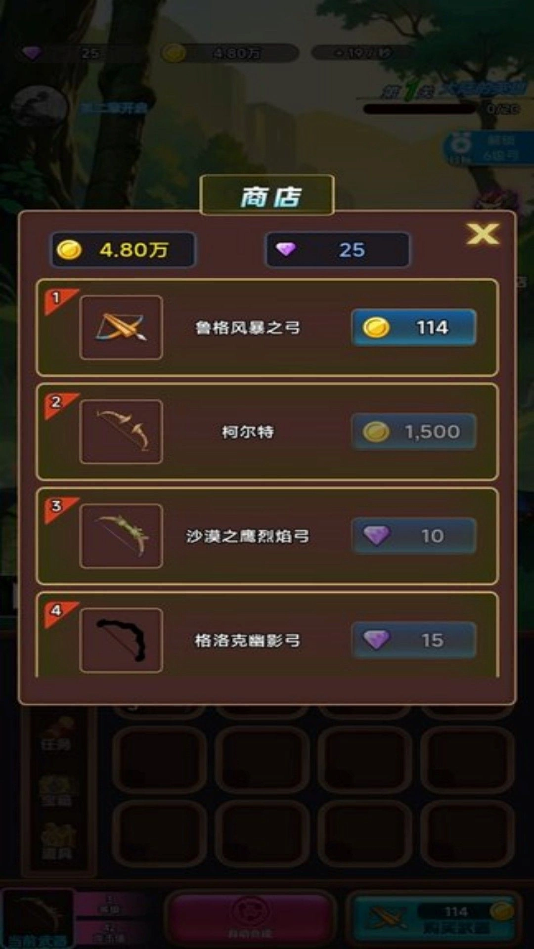 神经弓箭手(3)
