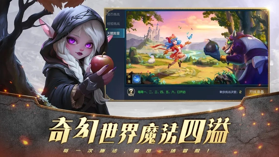 风暴之眼游戏纯净最新版图2