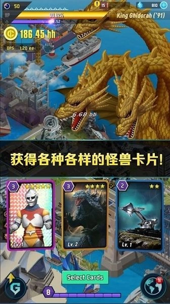 哥斯拉国防军(3)