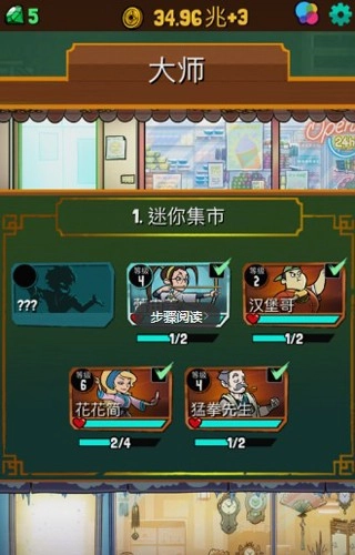功夫圣手1