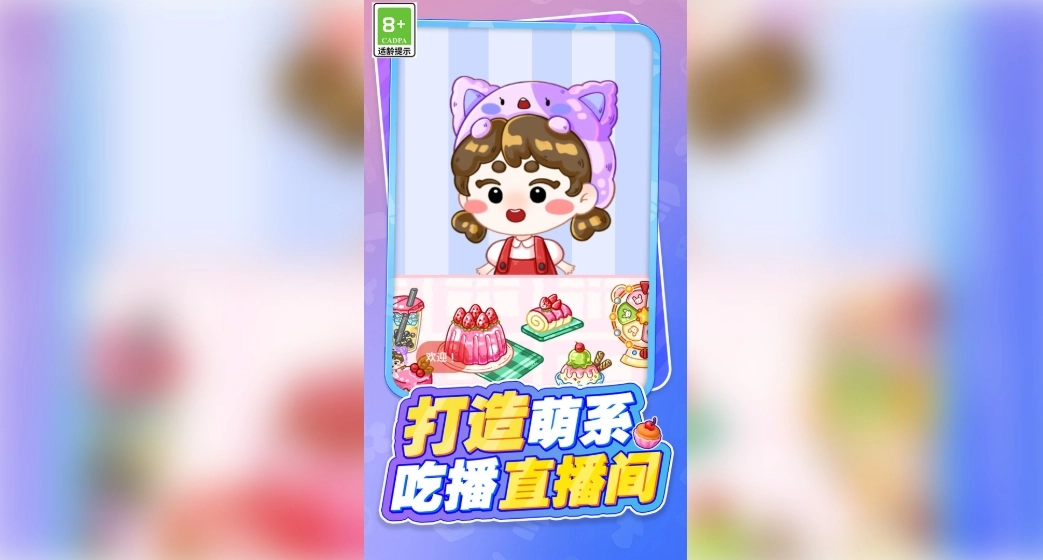 小姐姐美味吃播3