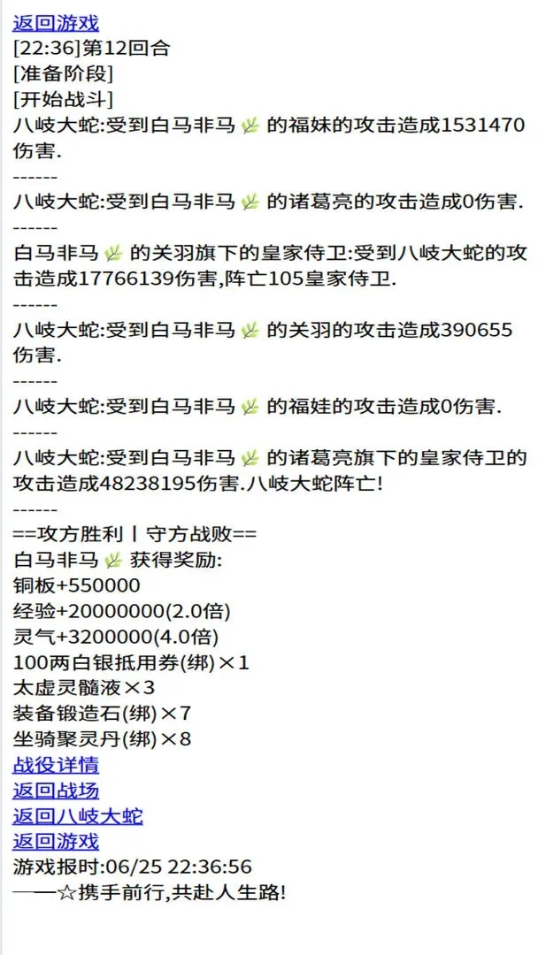 三国笔录